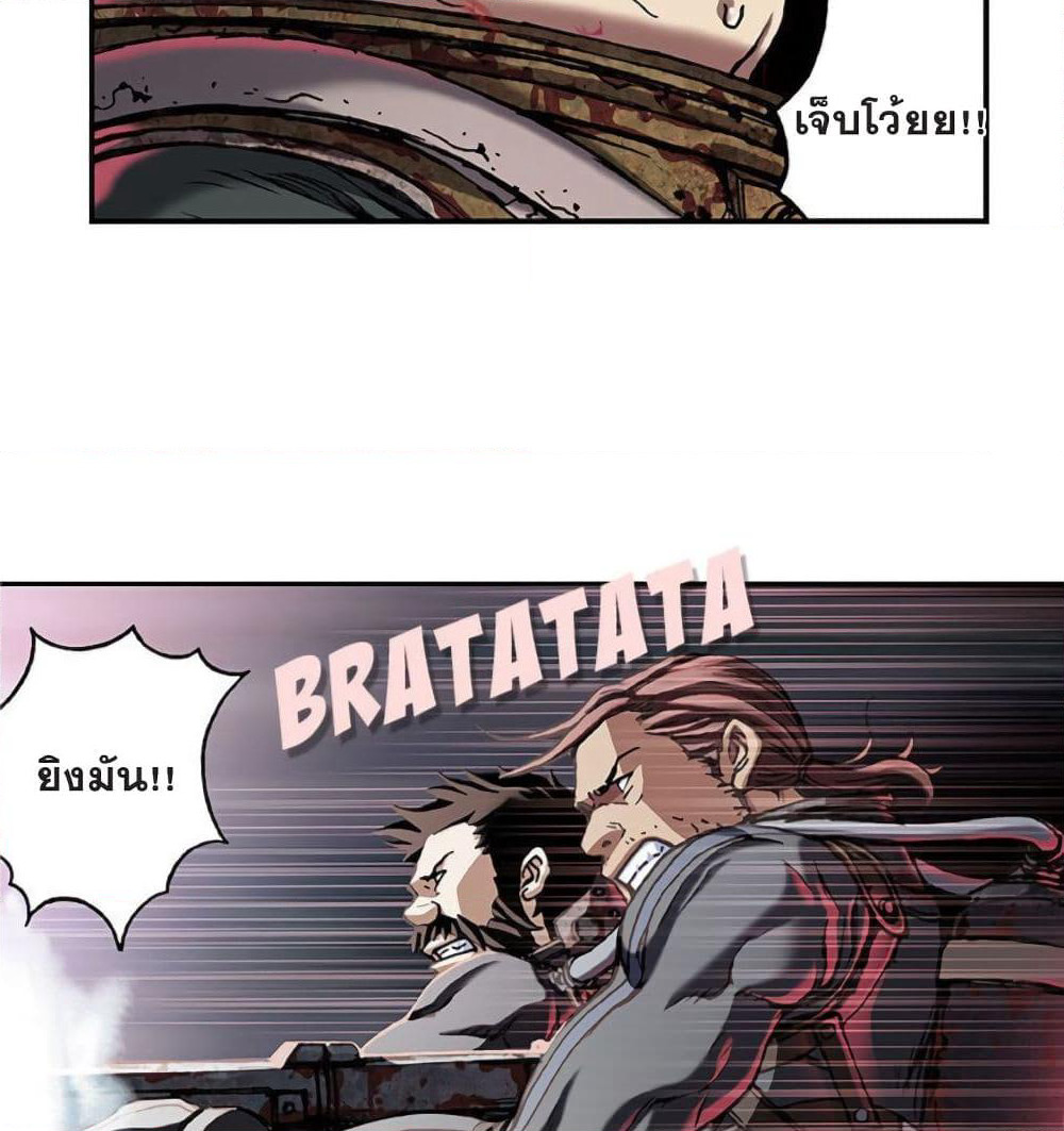 Leviathan page 8