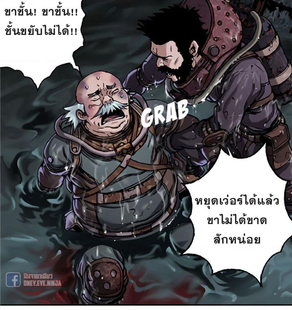 Leviathan page 23