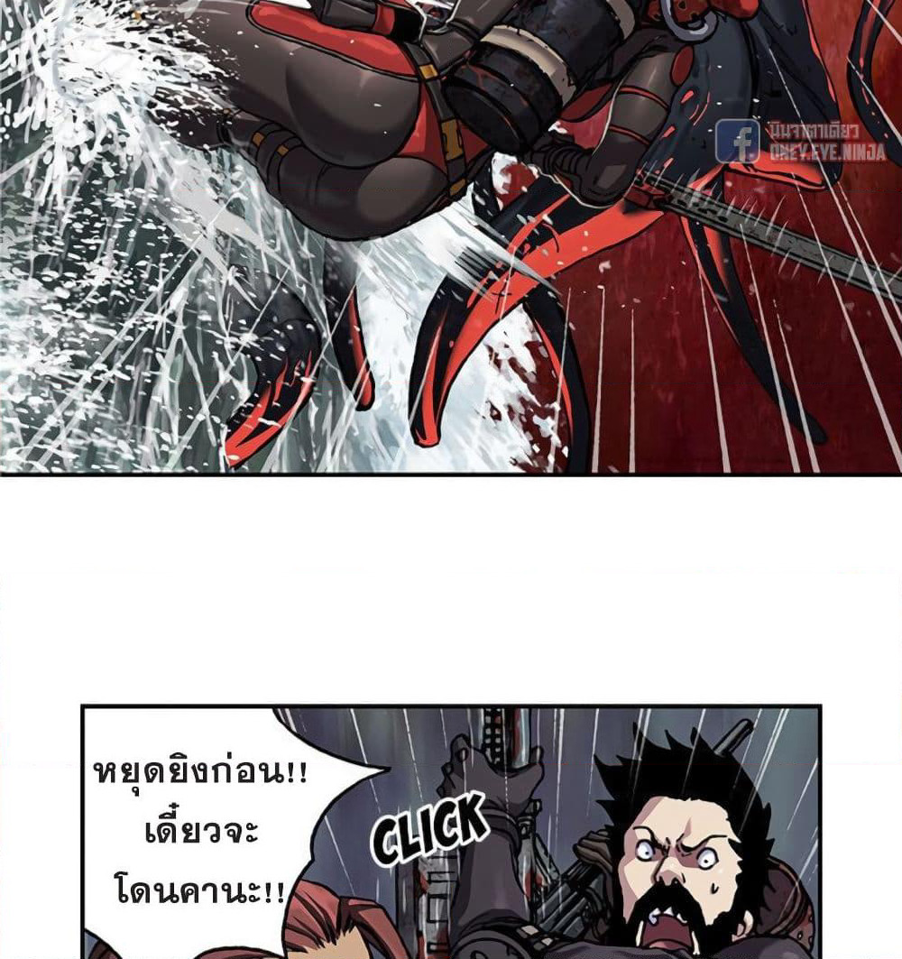 Leviathan page 37