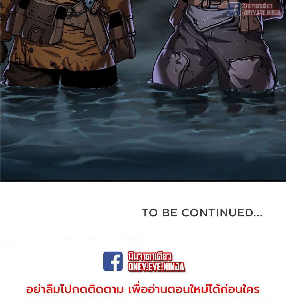 Leviathan page 71