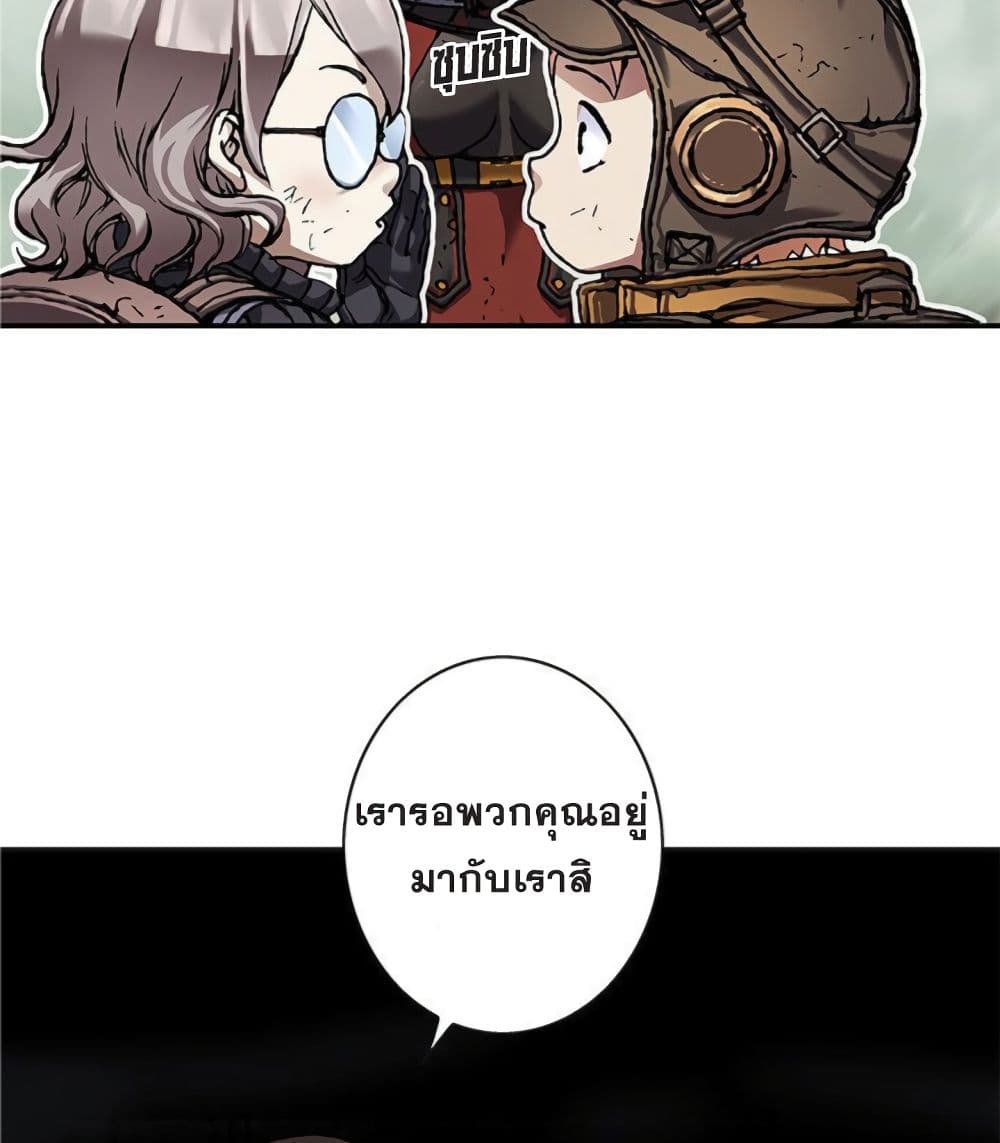 Leviathan page 9