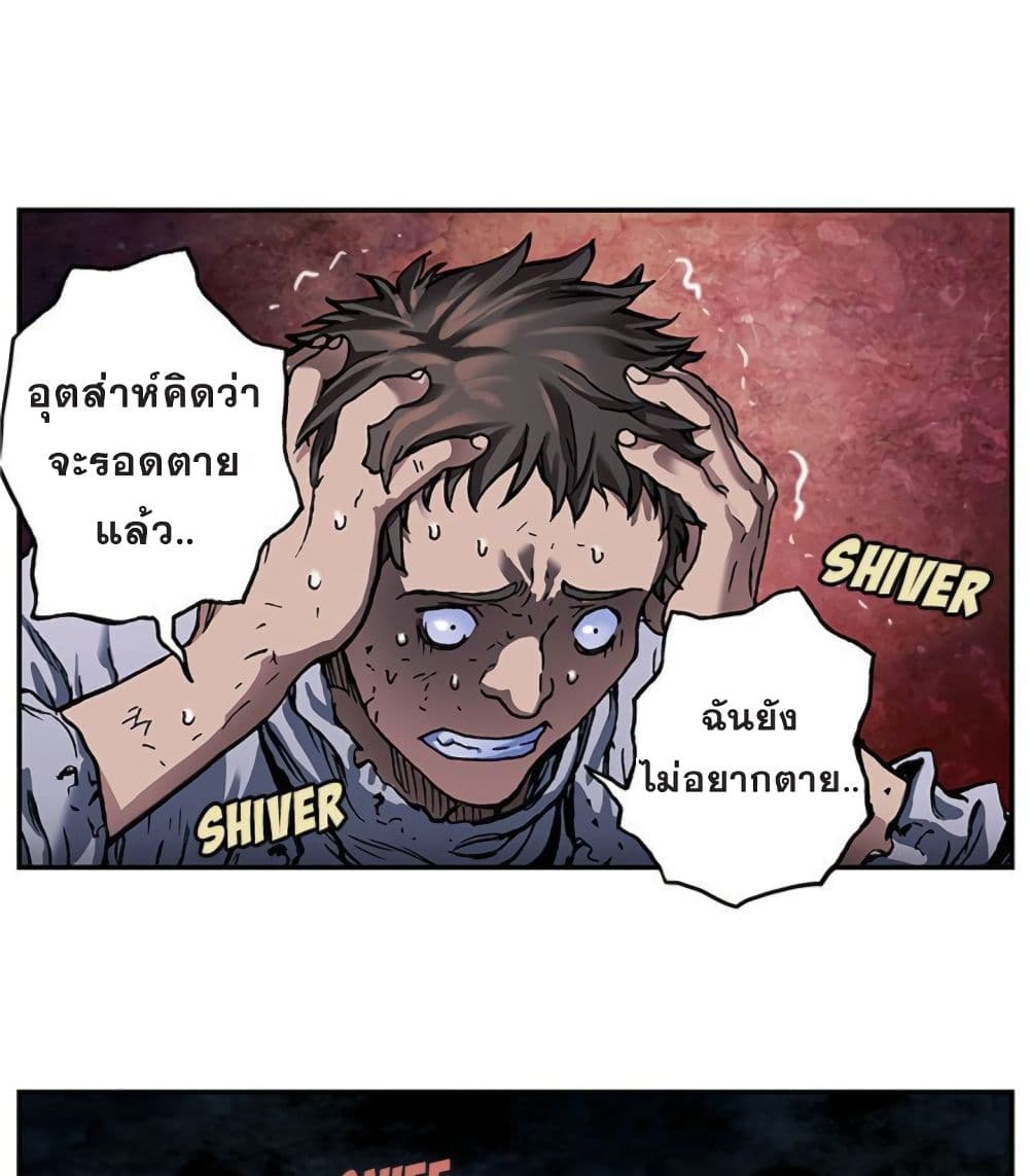 Leviathan page 19