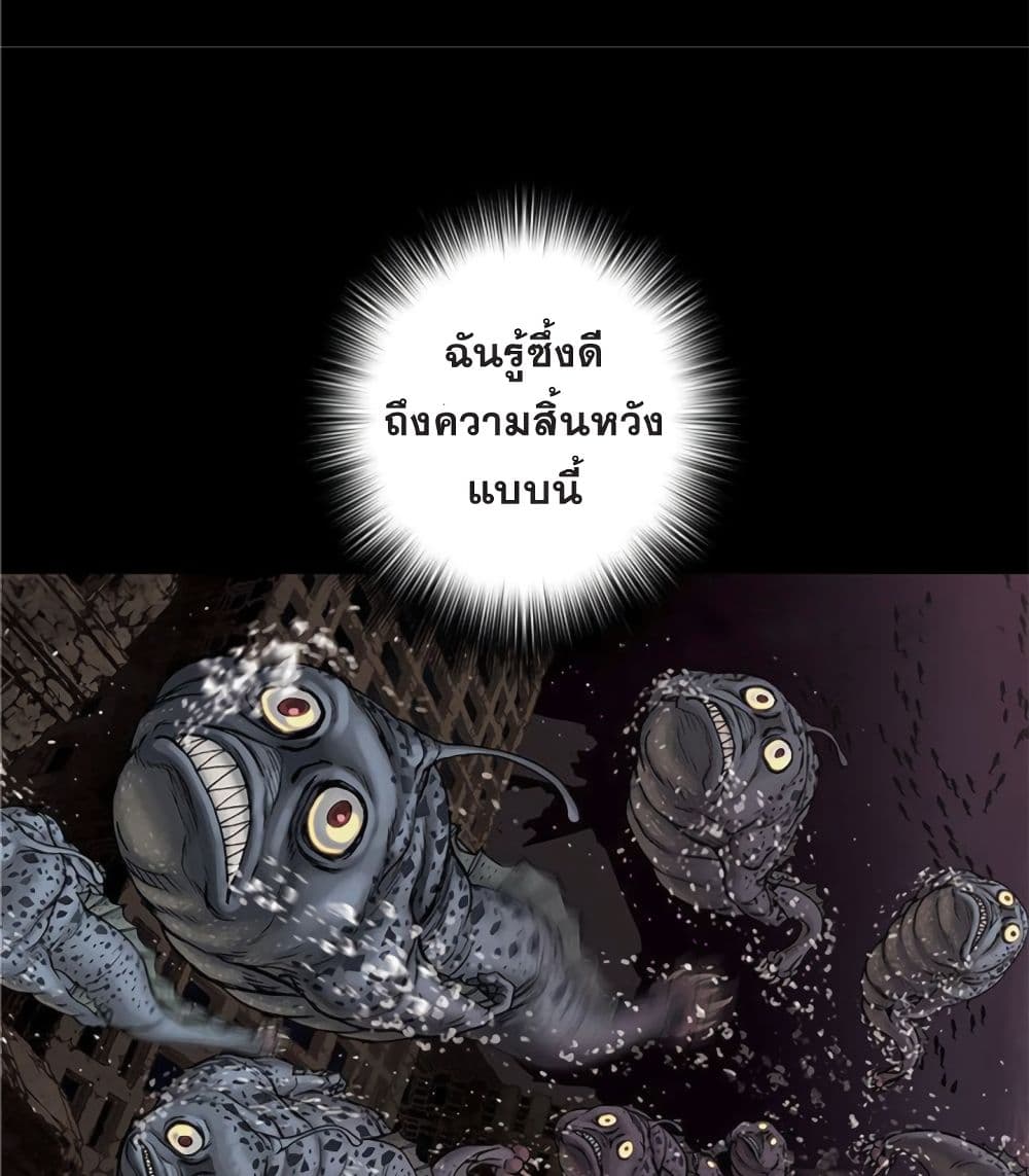 Leviathan page 27