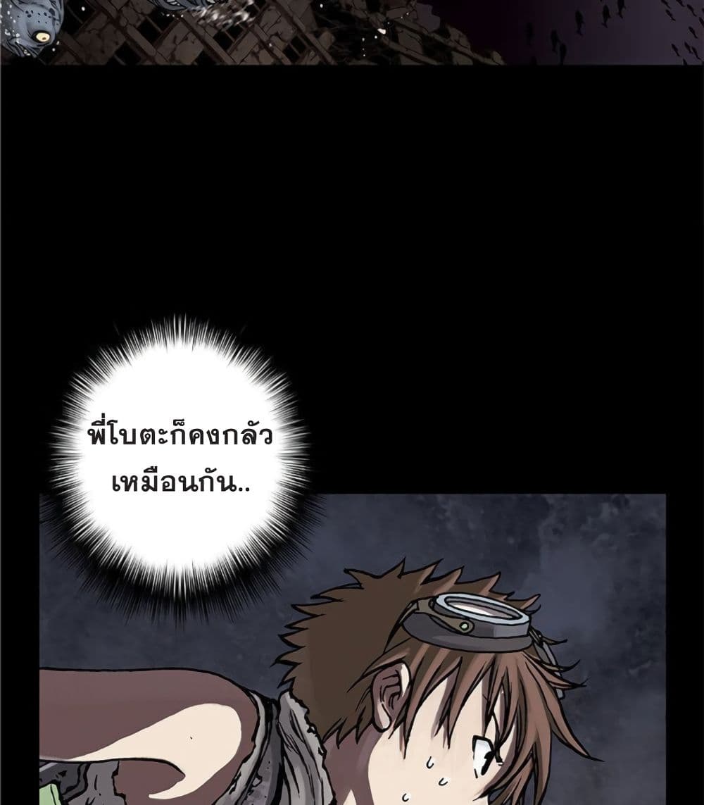 Leviathan page 29
