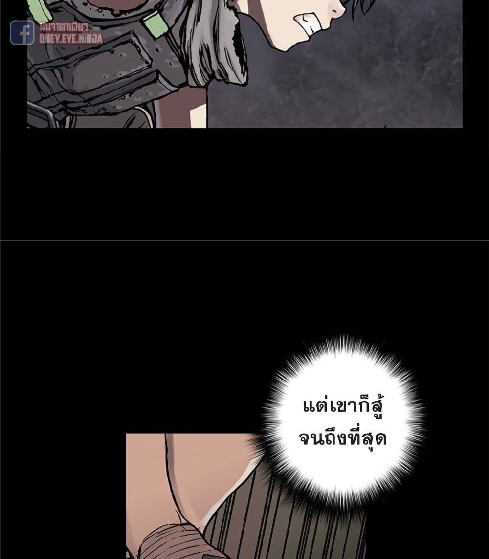 Leviathan page 30