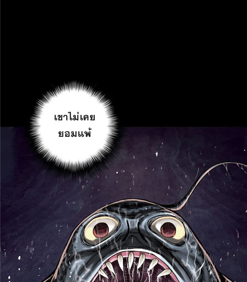Leviathan page 32