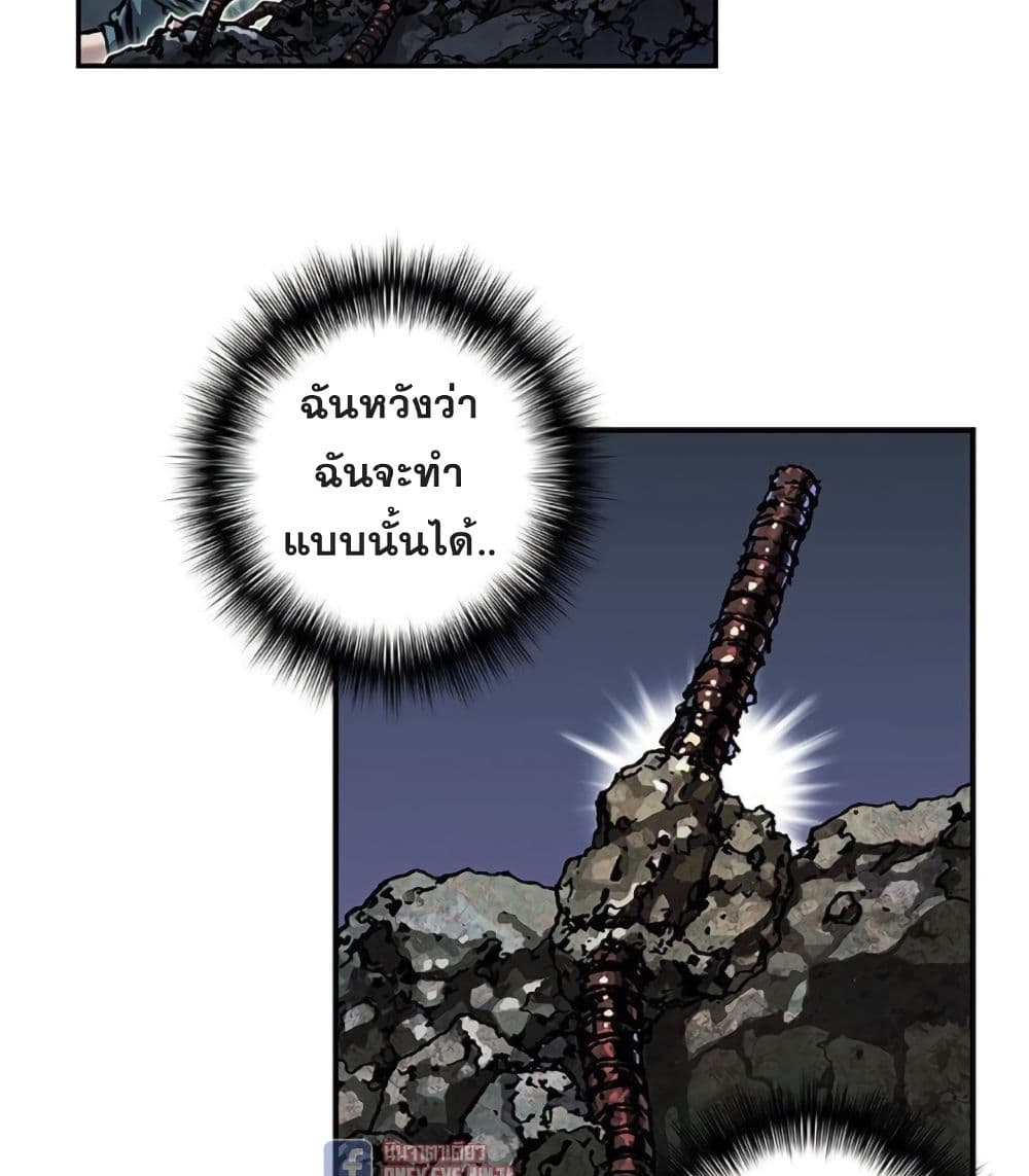 Leviathan page 35