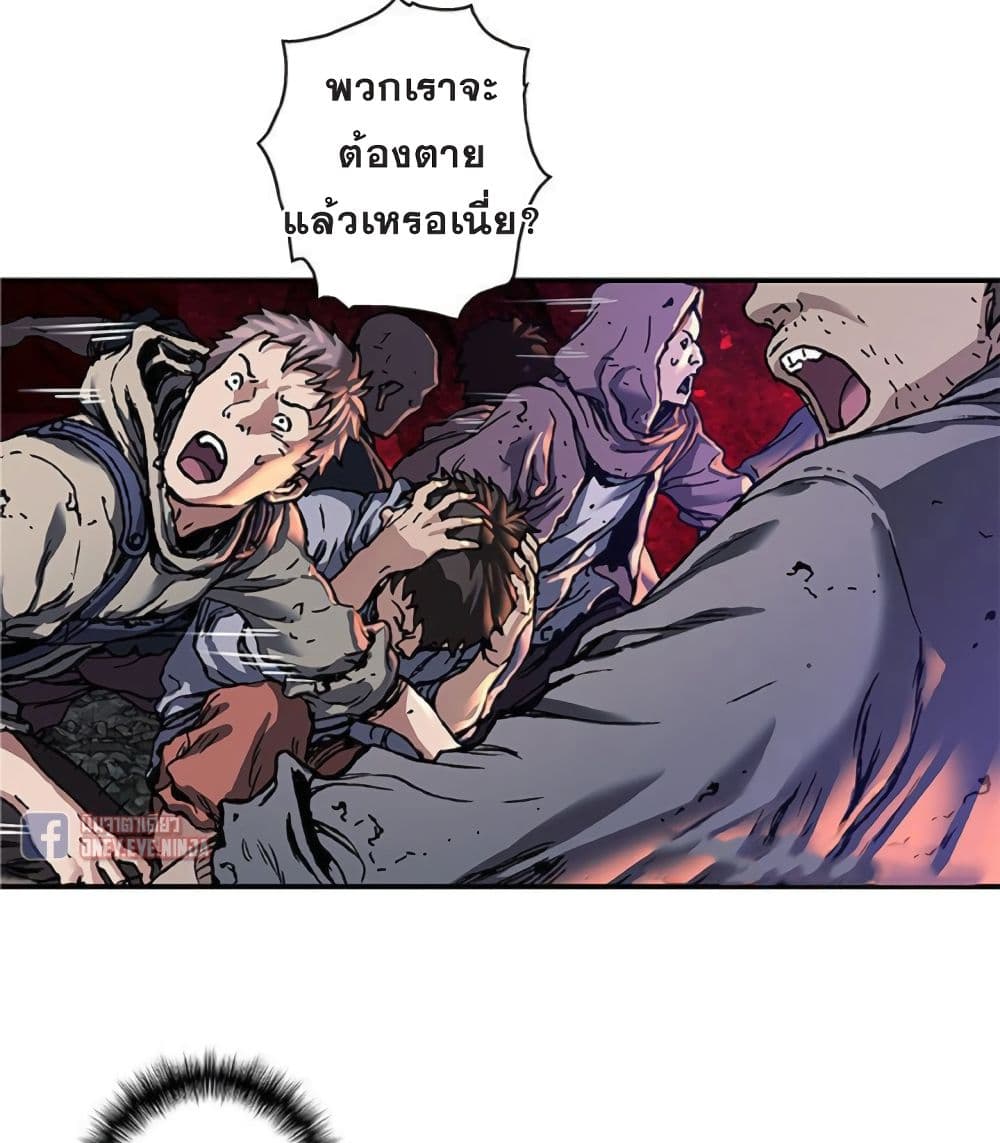 Leviathan page 44