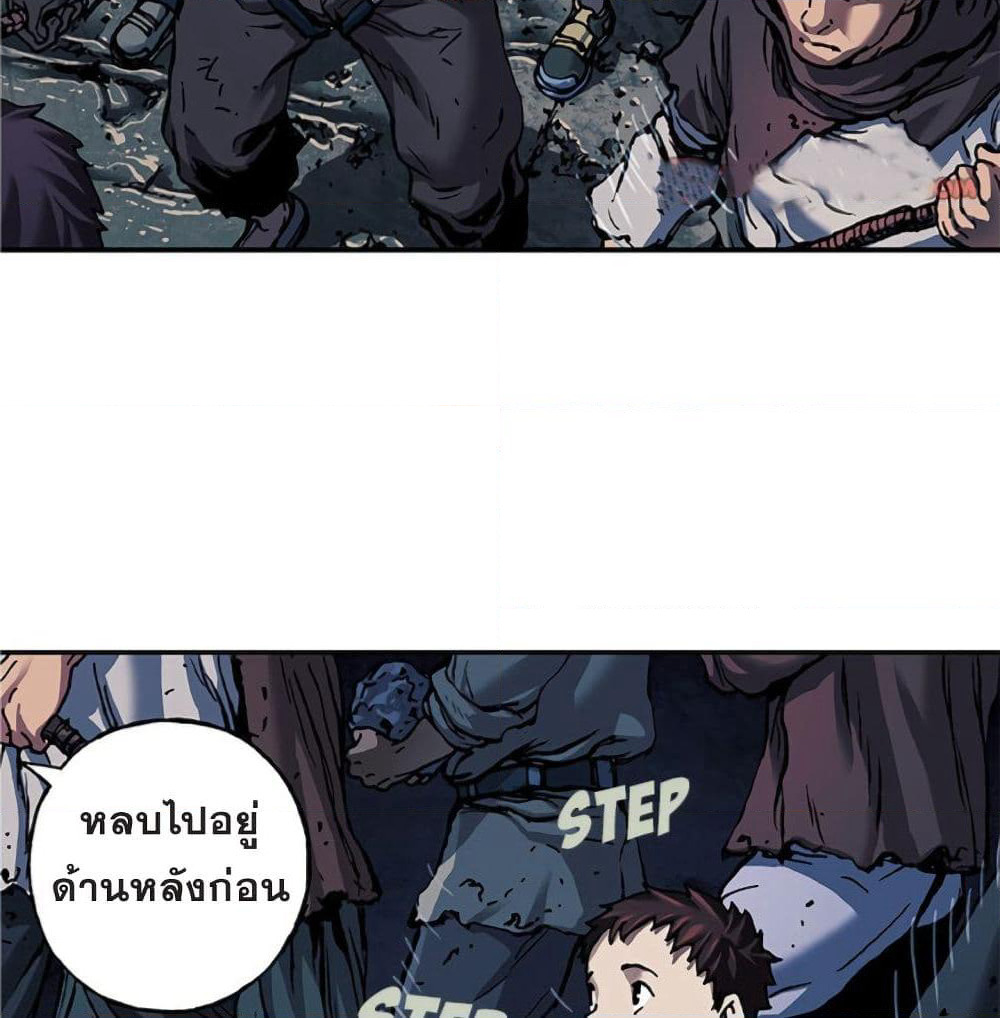 Leviathan page 19