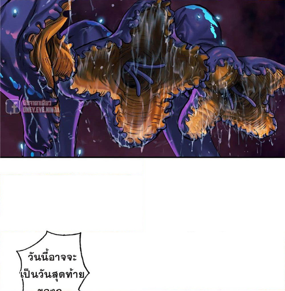 Leviathan page 24