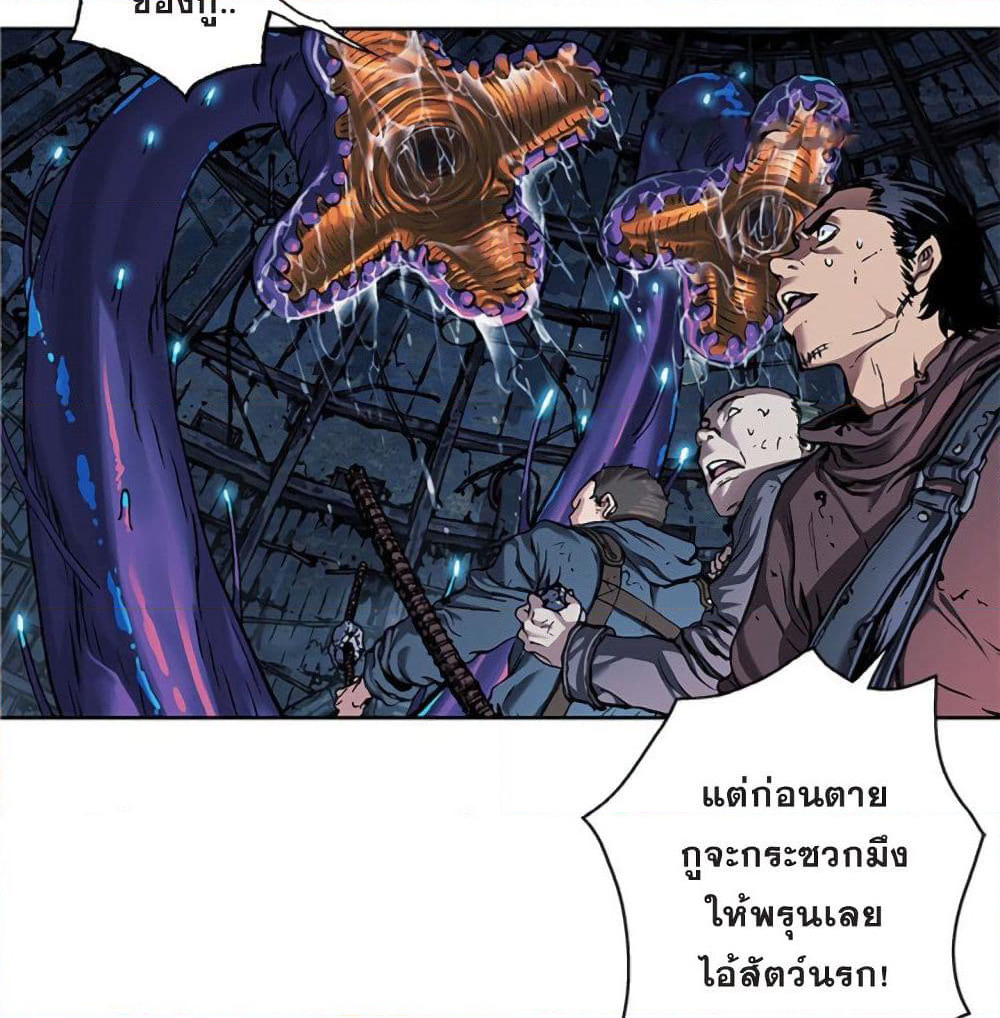 Leviathan page 25
