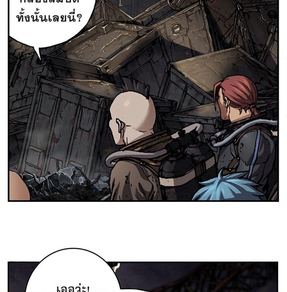 Leviathan page 32