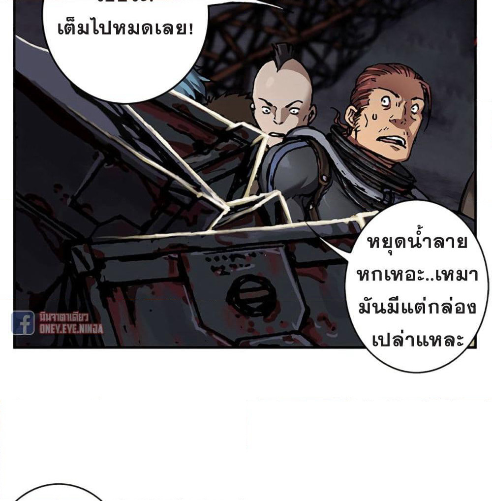 Leviathan page 33