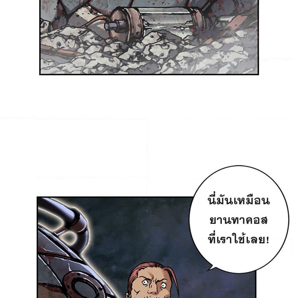 Leviathan page 40