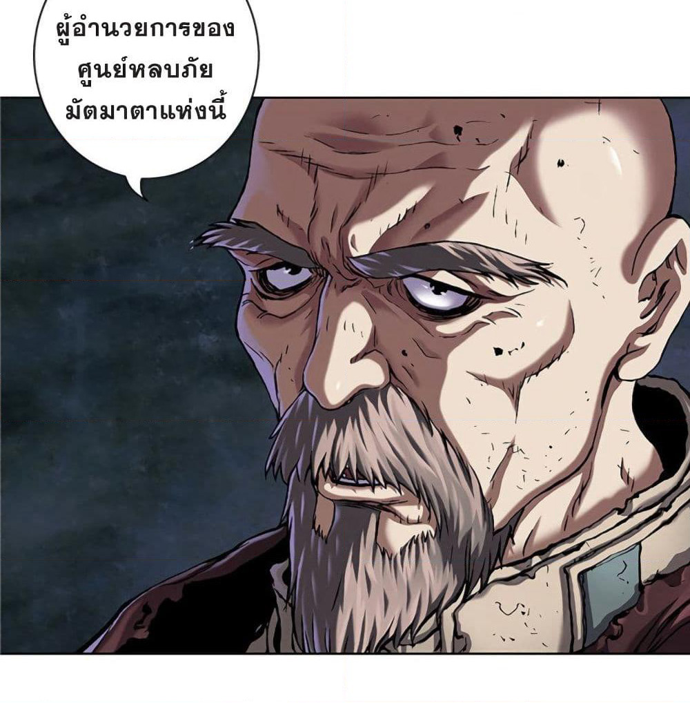 Leviathan page 51