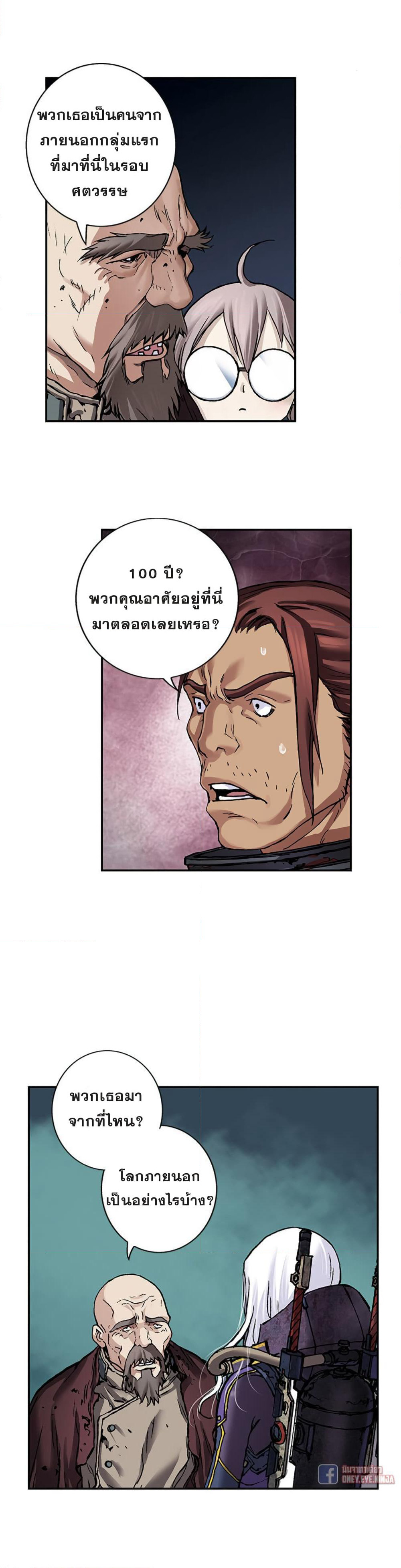 Leviathan page 3