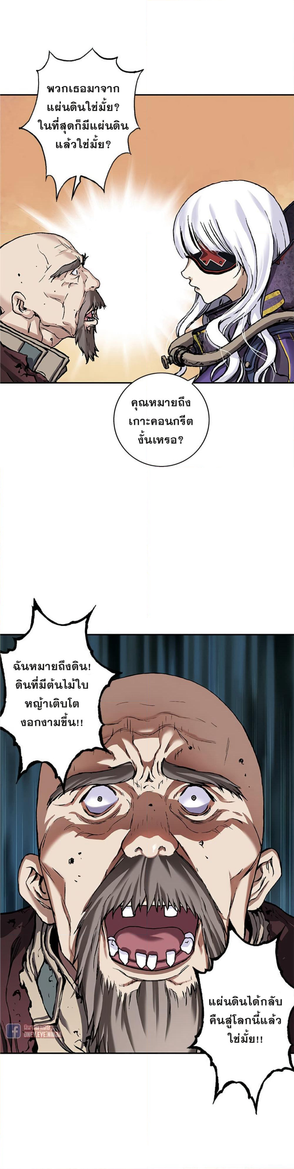 Leviathan page 4