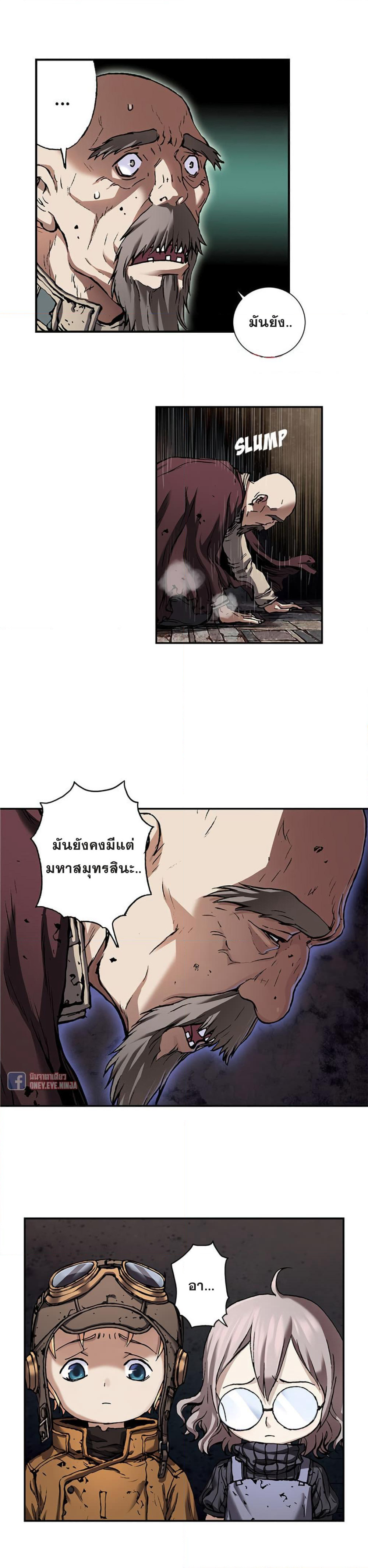 Leviathan page 6