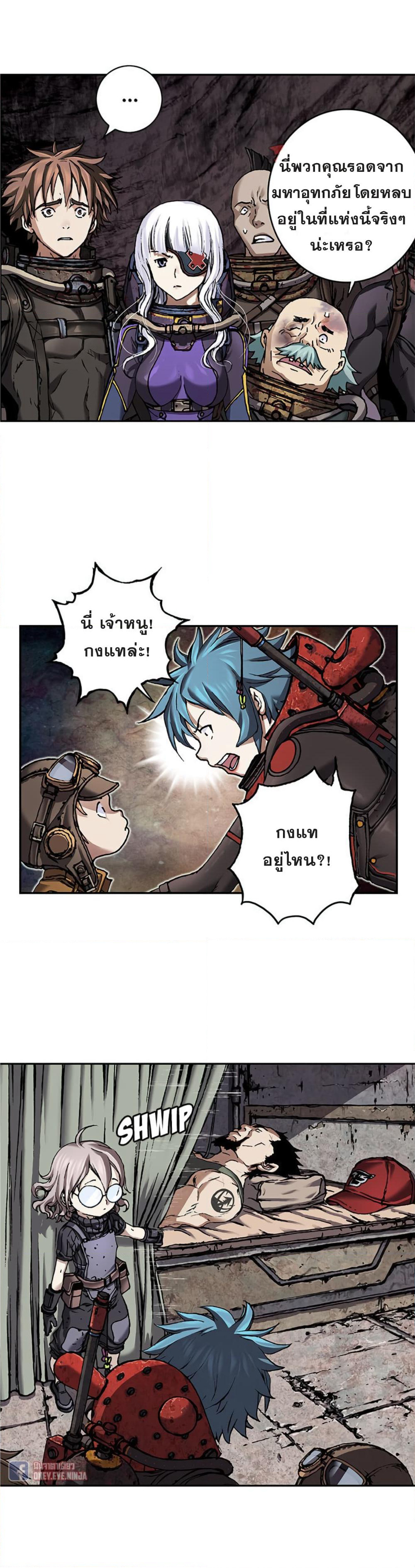 Leviathan page 7