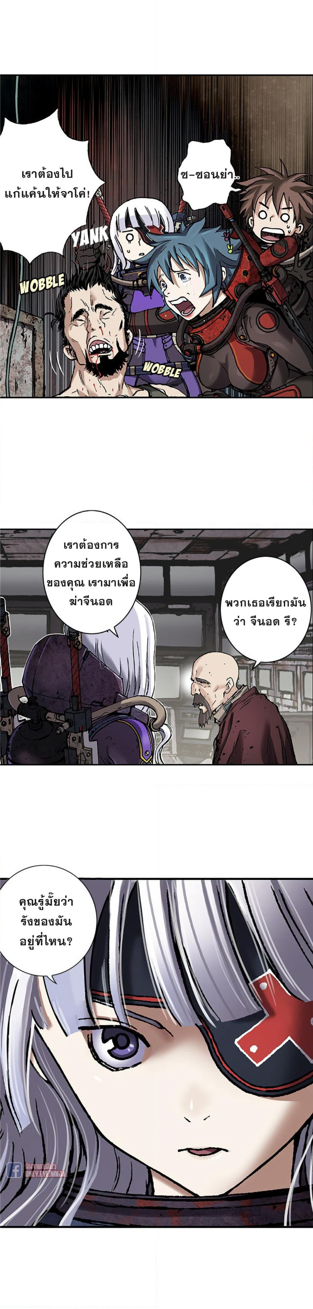Leviathan page 10