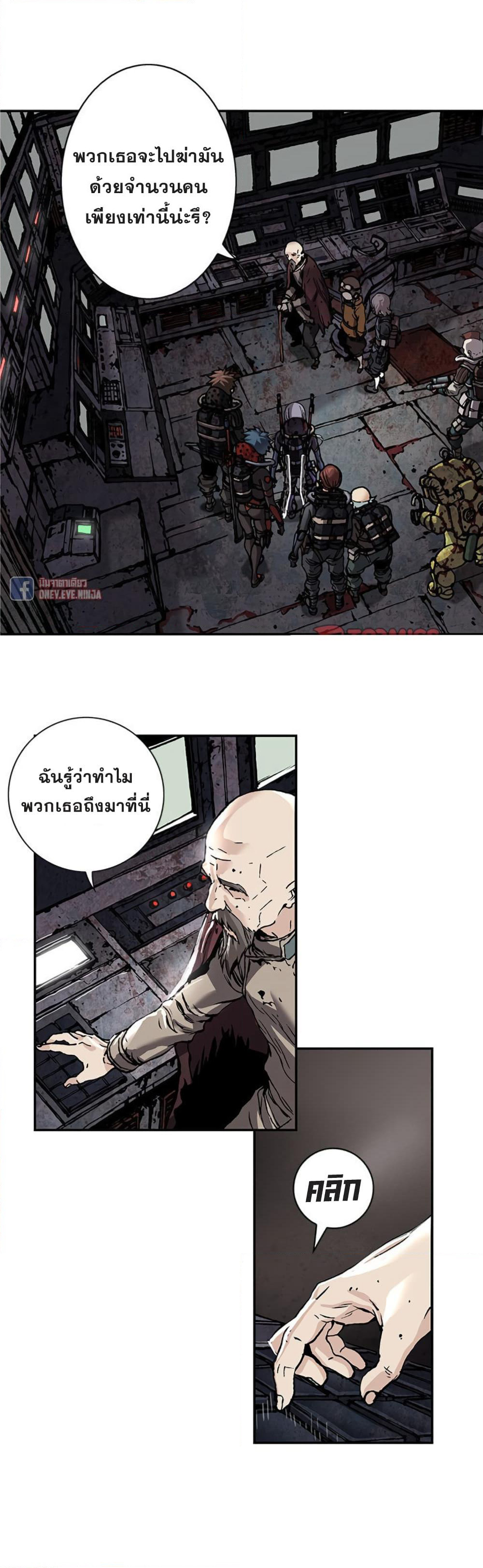 Leviathan page 11