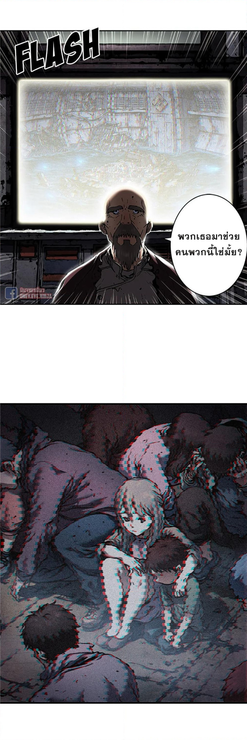 Leviathan page 12