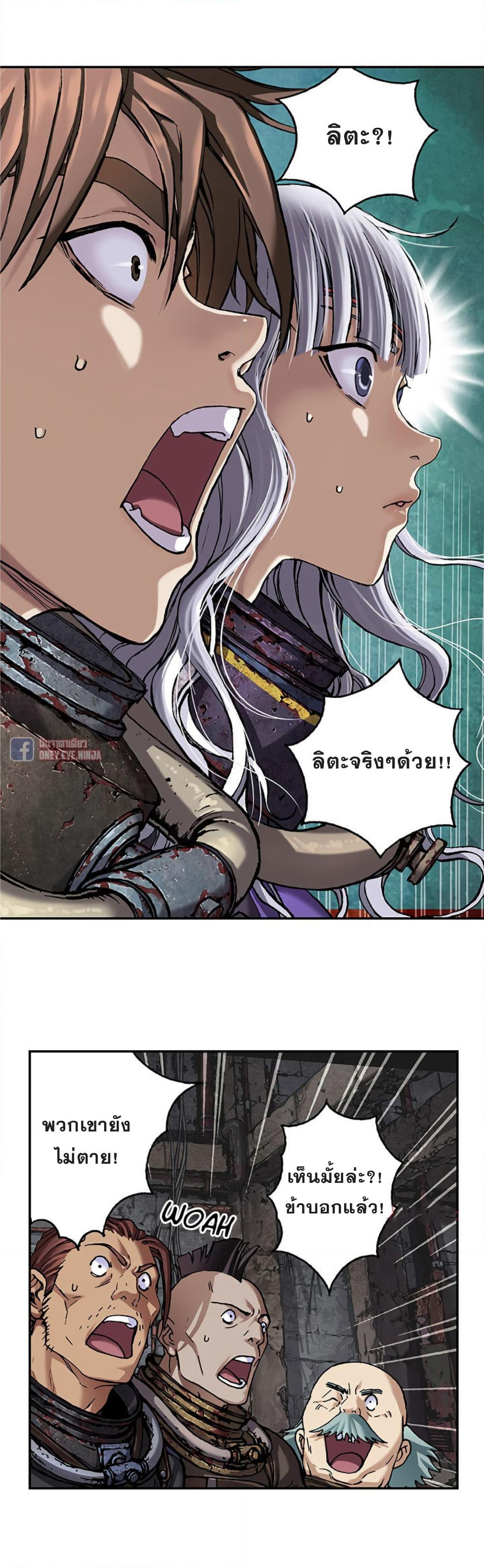 Leviathan page 13