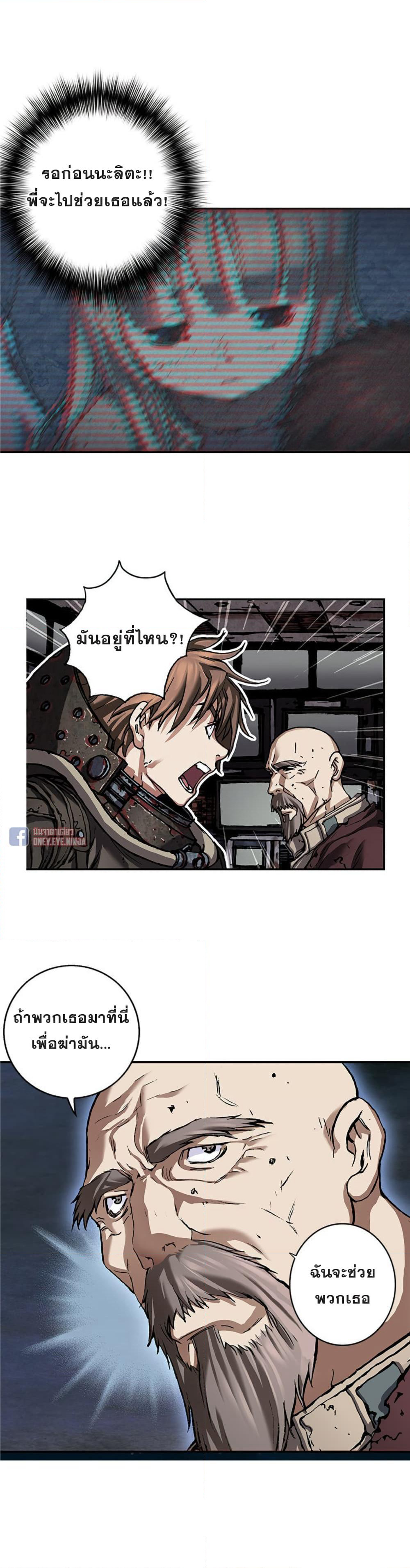 Leviathan page 15