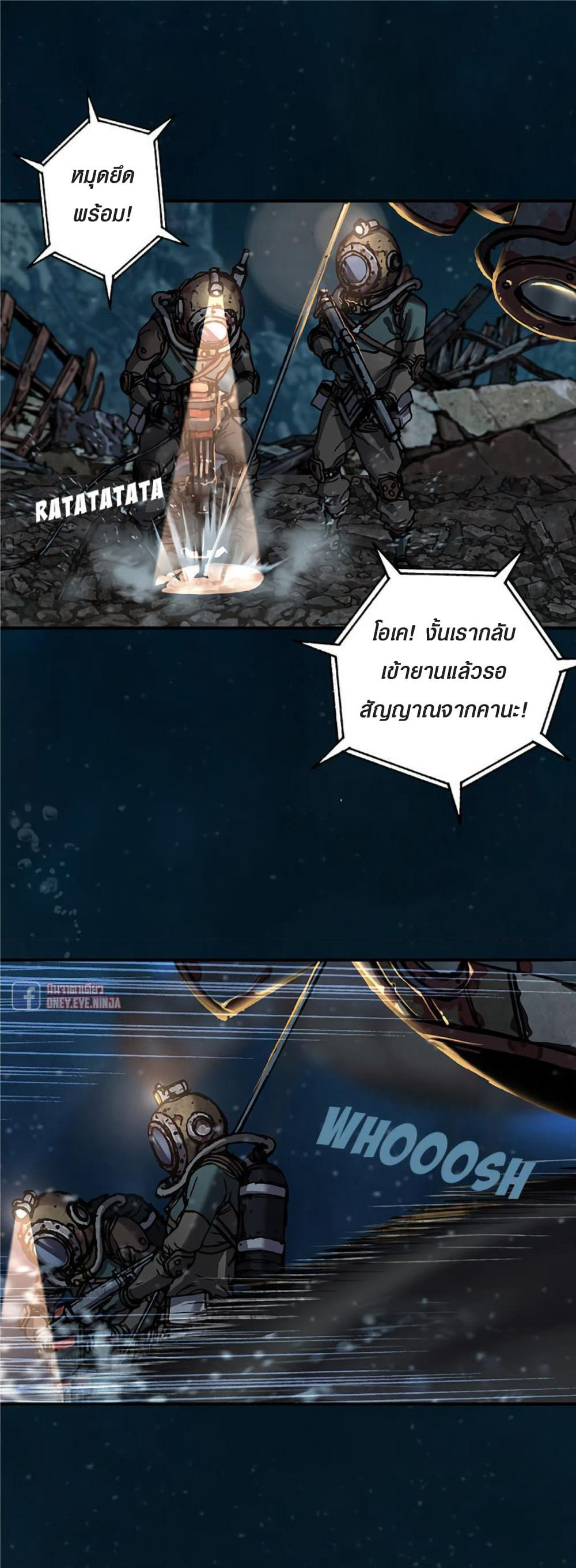 Leviathan page 17