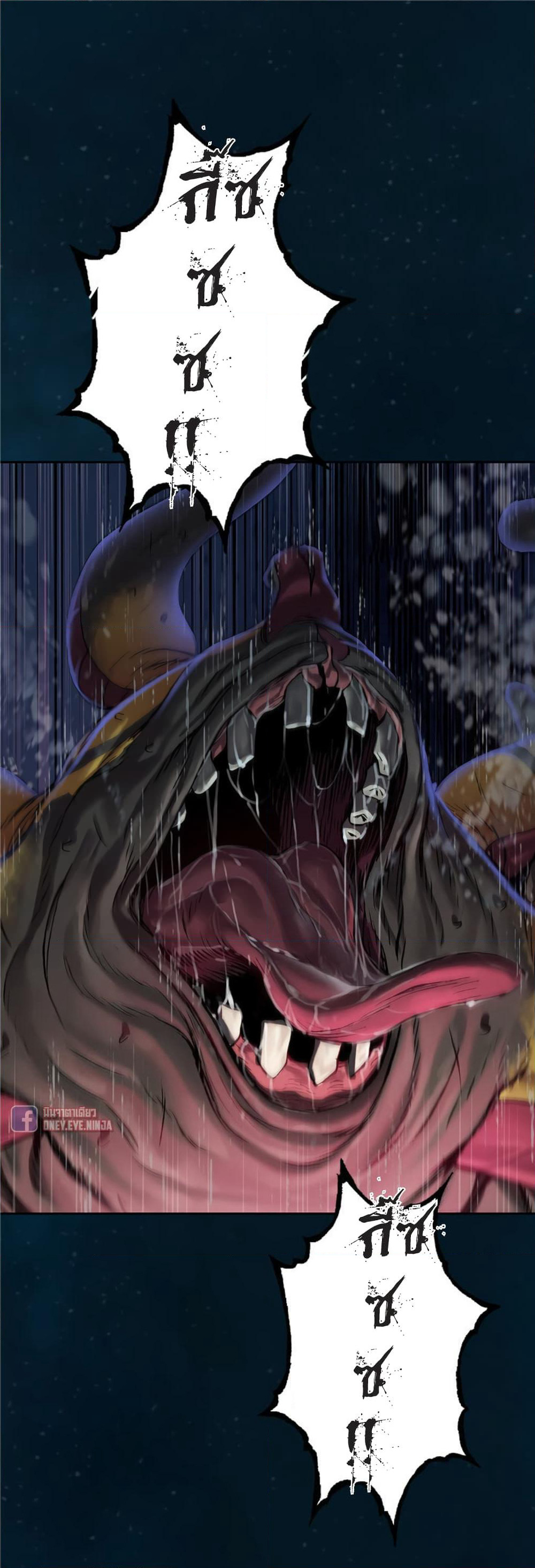 Leviathan page 21