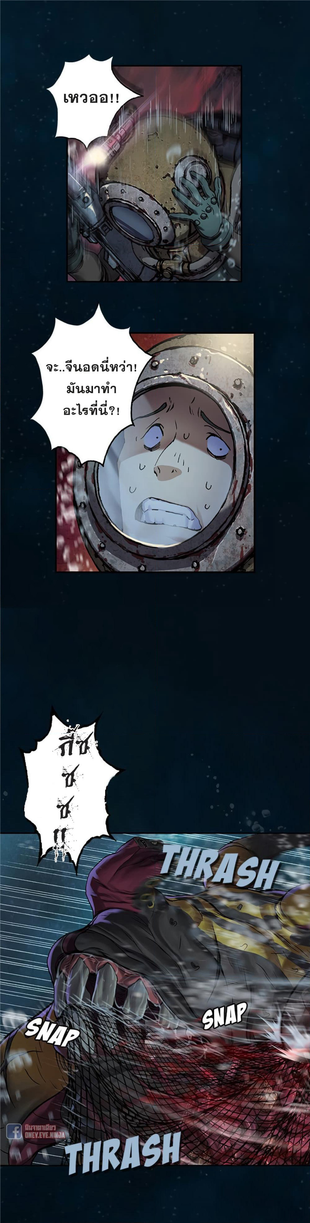Leviathan page 22