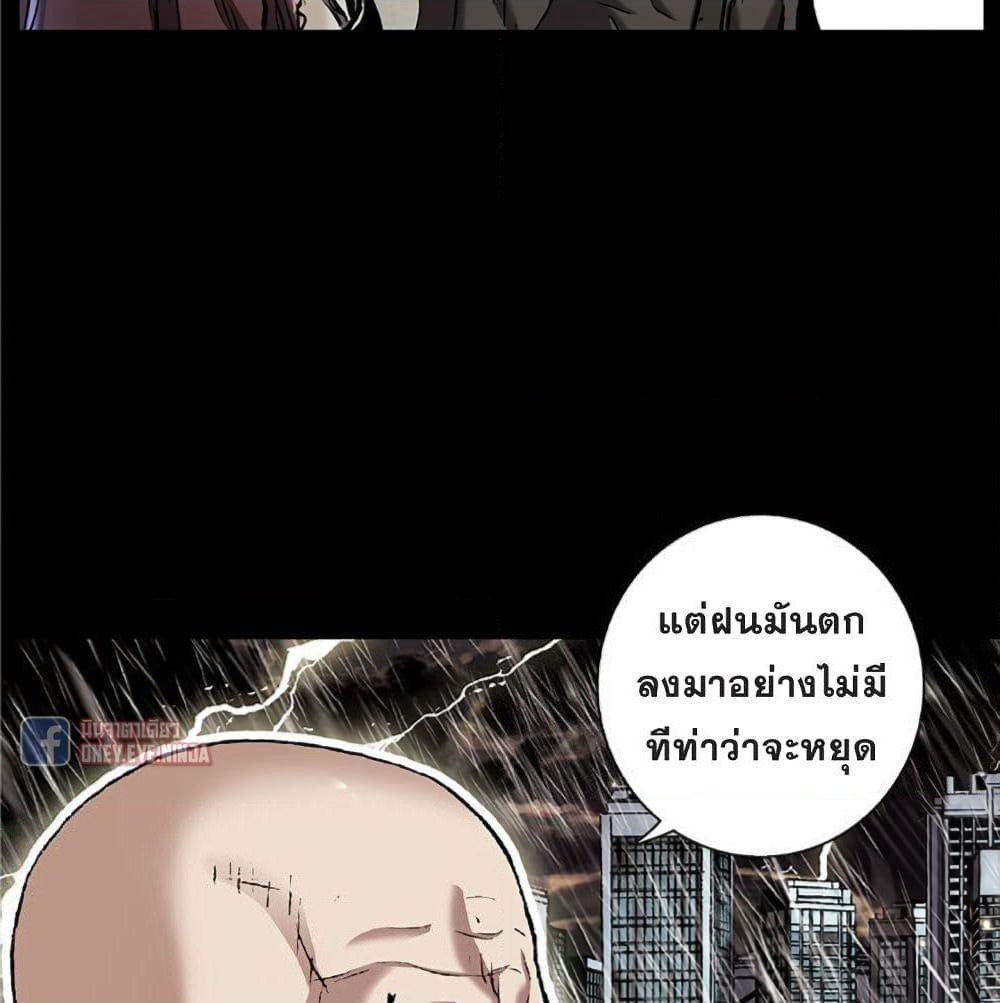 Leviathan page 12