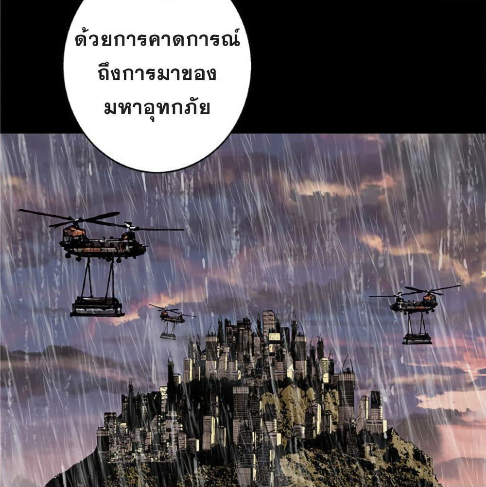 Leviathan page 14