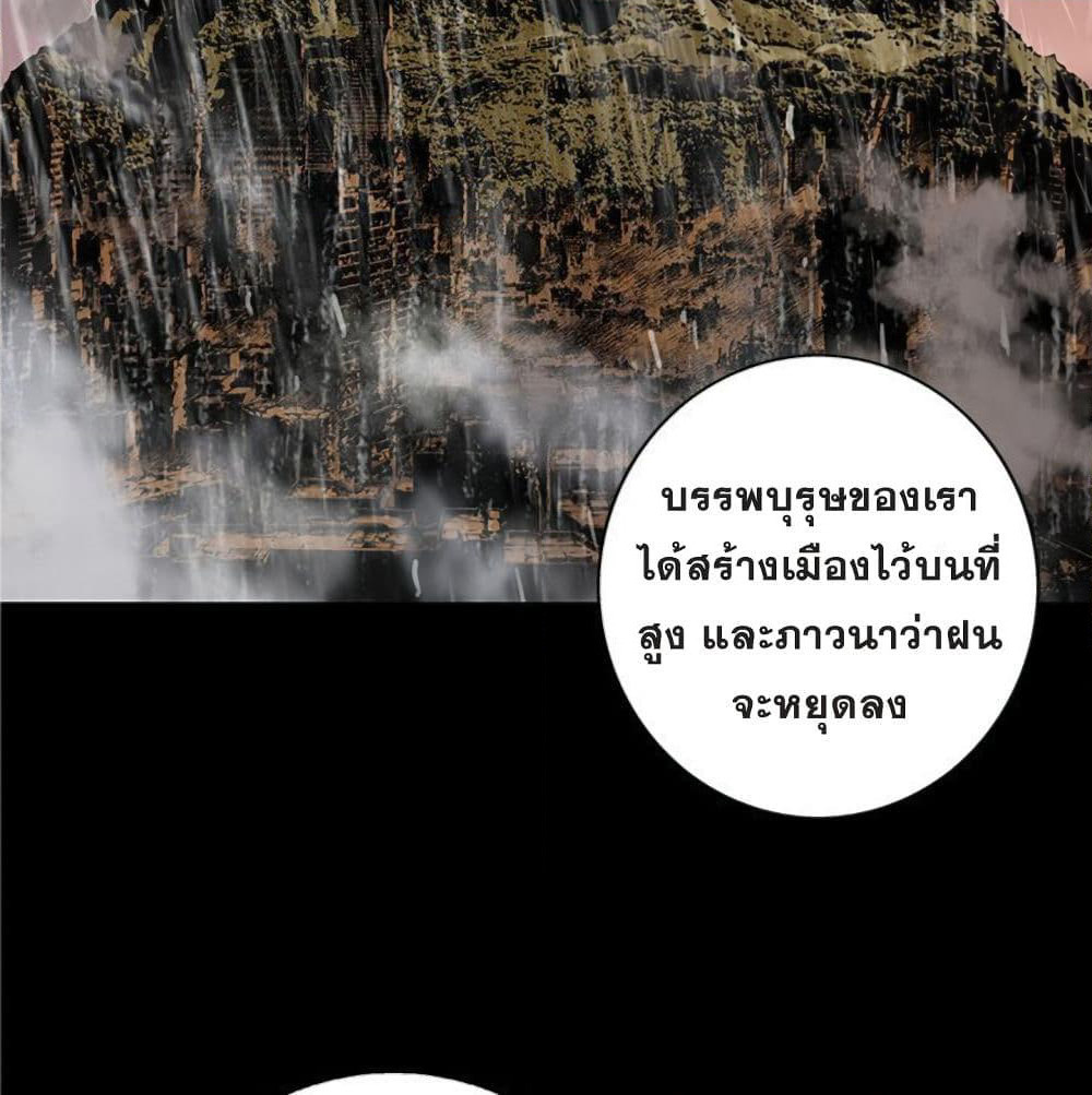 Leviathan page 15