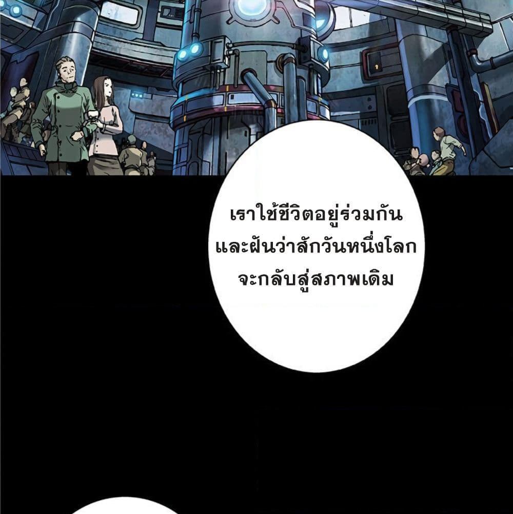 Leviathan page 19