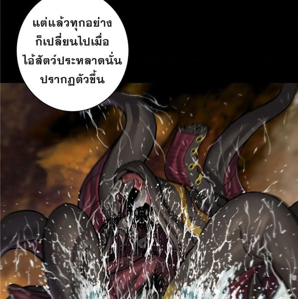 Leviathan page 20