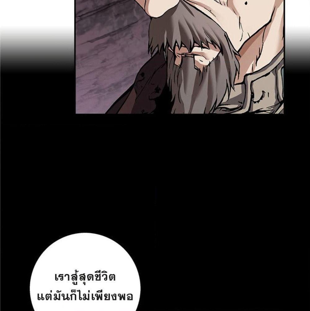 Leviathan page 23
