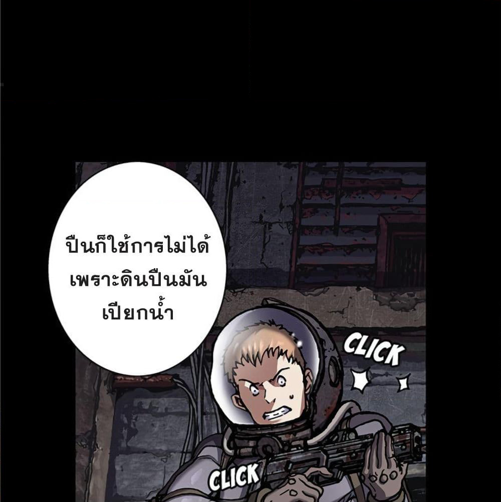 Leviathan page 25