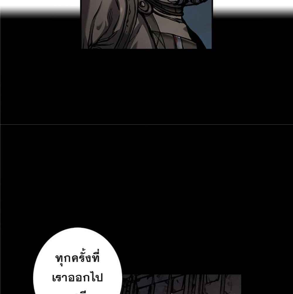 Leviathan page 32