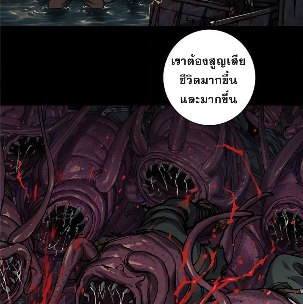 Leviathan page 35