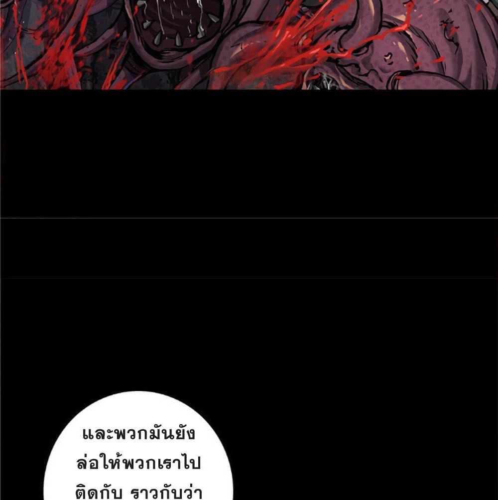 Leviathan page 36