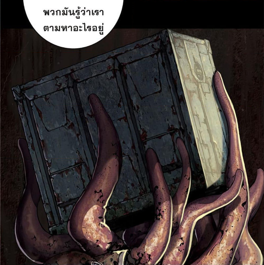 Leviathan page 37