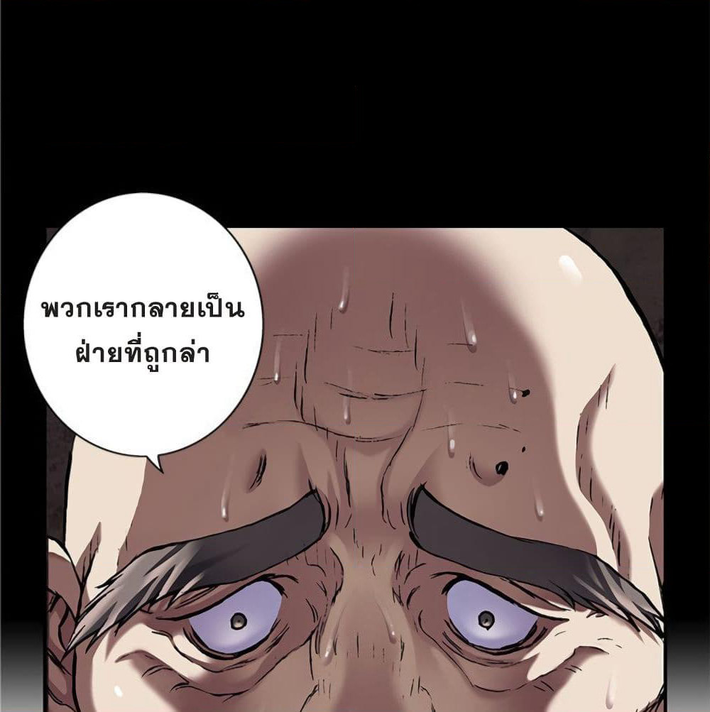 Leviathan page 39