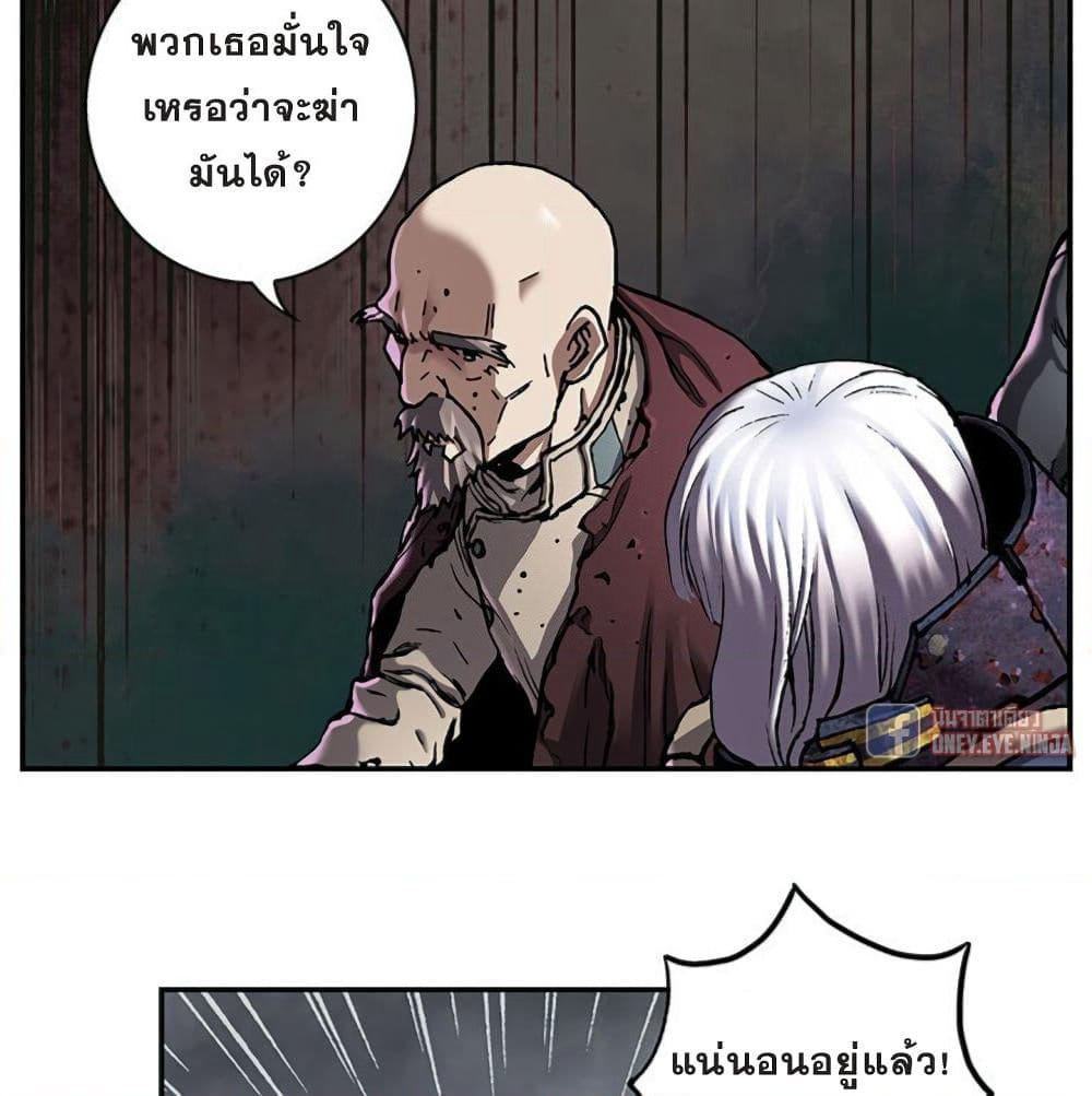 Leviathan page 41
