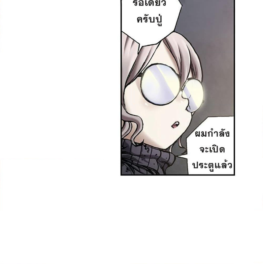 Leviathan page 44