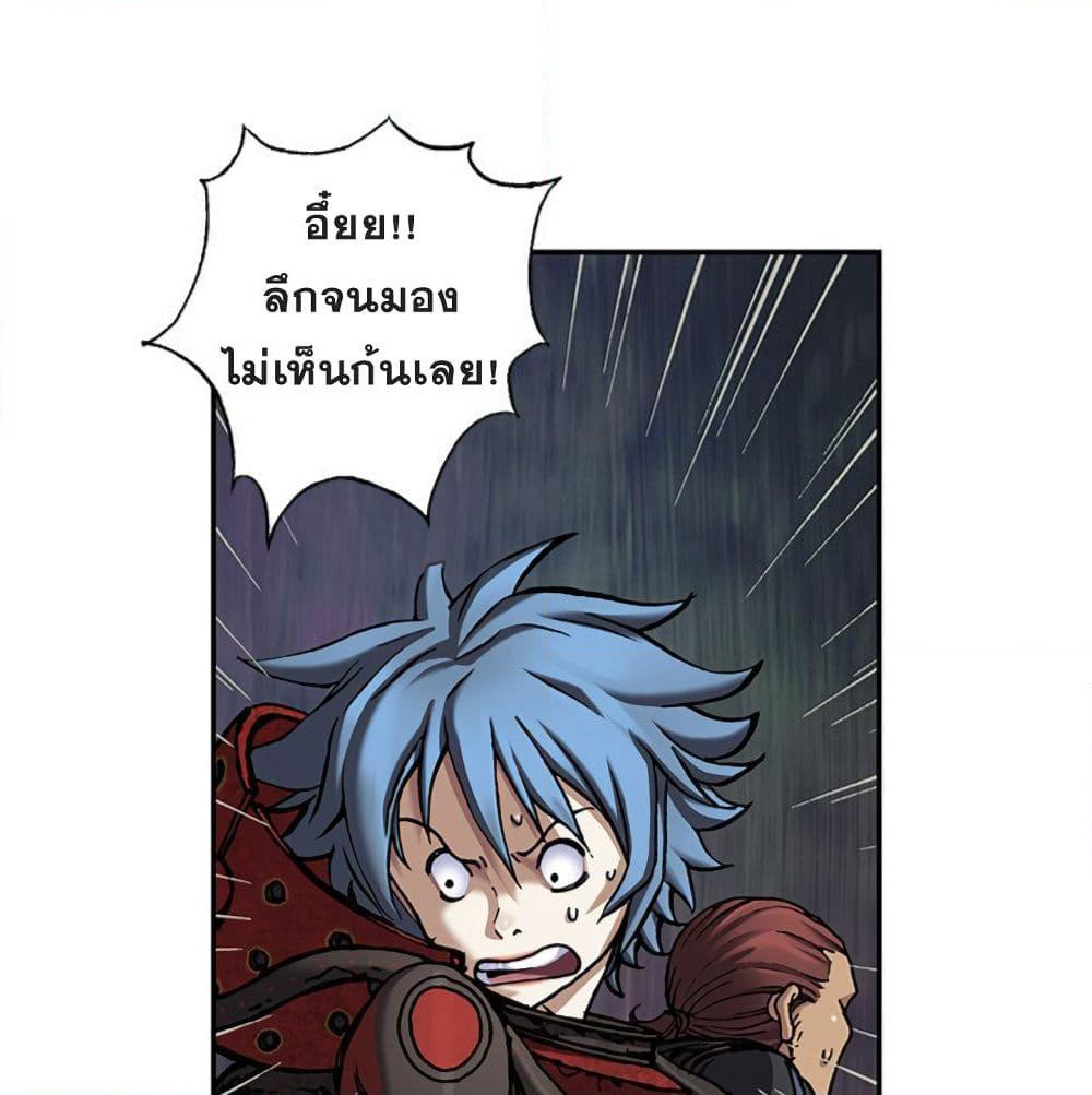 Leviathan page 51