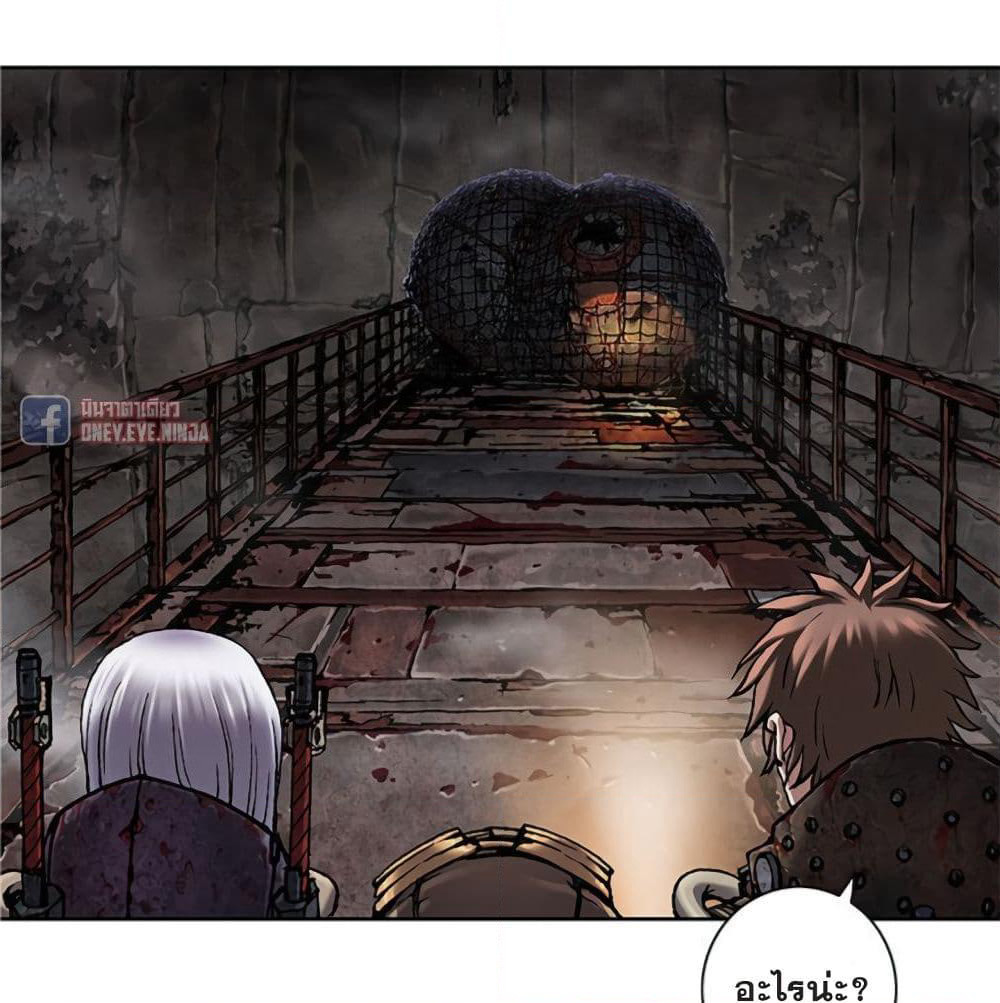 Leviathan page 56