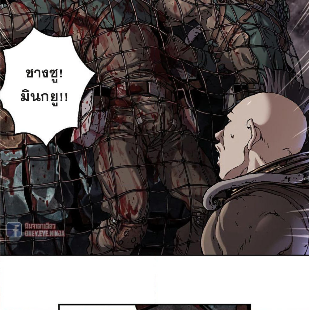 Leviathan page 62