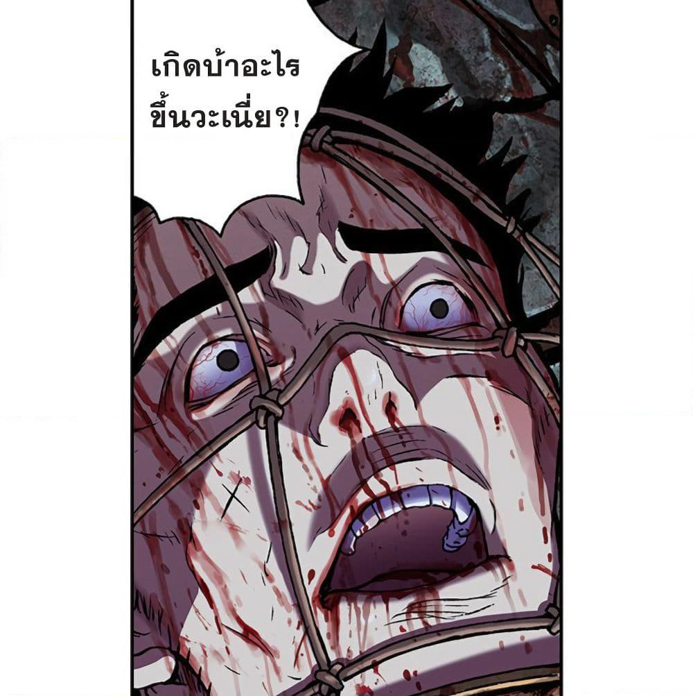 Leviathan page 63