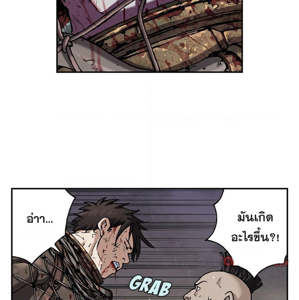 Leviathan page 64